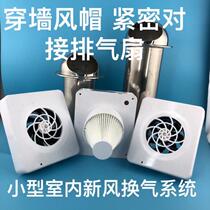 Nine-leaf wind small mini fresh air system External wall through-wall hole stainless steel wind cap wall hole air outlet wind cap