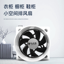 Nine-leaf wind closet Mini exhaust fan Pet room cabinet Small exhaust fan Shoe cabinet Mini pipe exhaust fan