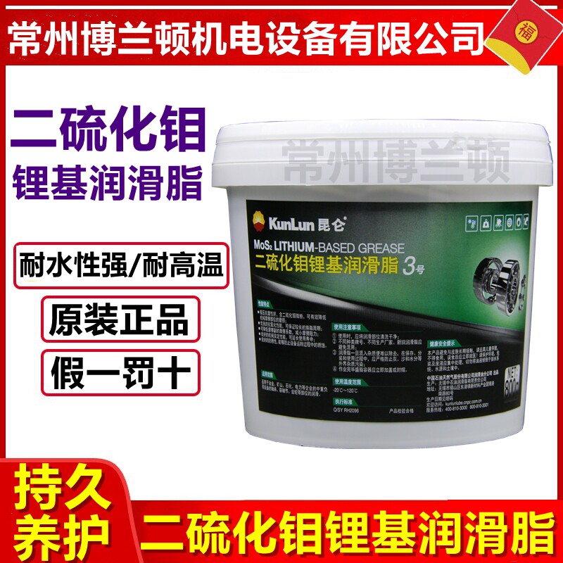 Kunlun molybdenum disulfide lithium-based grease 3# lithium-based grease anti-wear waterproof bearing mechanical cream 800g