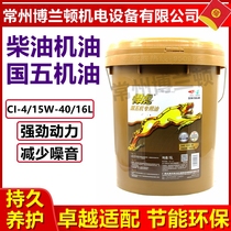 Jade Chai Hummer State Five Engine Special Oil CI-4 15W-40 Original Bottling Country Five Engine Oil 16L