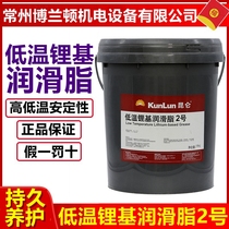 Kunlun 2 Cryogenic Lithium Base Grease 2#低温润滑脂 -40 ° C ~ 120 ° C Bearing Machinery Butter