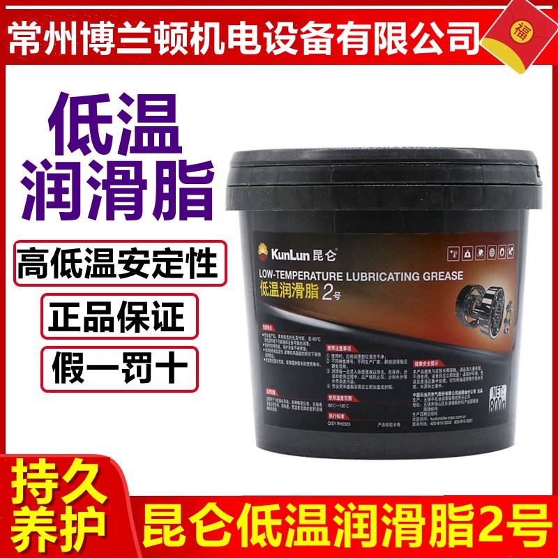 Clenbub Cryogenic Grease 2 Number of ultra-low-temperature grease -60 - 120 degrees High-speed high-temperature grease 800 gr