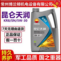Kunlun Lube Natural KR8 semi-synthetic car engine oil SN 5W-30 3 5KG 4 liters 