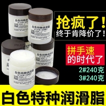 Kunlun White Specialty Grease 2 3 Number of sunroof Doors Keyboard Satellite Shaft Rail Plastic Gear Oil 240 gr