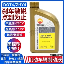 Kunlun 7104-1 brake fluid HZY4 car Motorcycle clutch DOT4 brake oil 800 gr