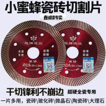  Bee vitrified brick cutting piece All-ceramic dry cutting special cutting machine saw blade Ceramic tile cutting piece diamond saw blade
