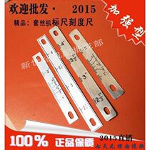 Electric wire setting machine plate tooth head Ruler scale adjustment ruler label ruler Shanghai Gongningda Tiger King etc.