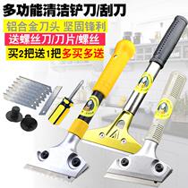  Shovel cleaning knife Shovel wall skin glass tile glue removal blade scraping wall floor shovel decoration cleaning tool