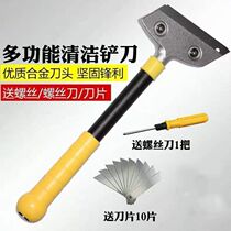  Shovel cleaning knife Cleaning shovel Beauty seam tool Cleaning blade shovel scraping wall floor tool in addition to glue glass floor