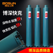 Bo deep water drill bit Rhinestone drill bit Air conditioning concrete wall drilling hole opening diamond drill bit coring 450 long