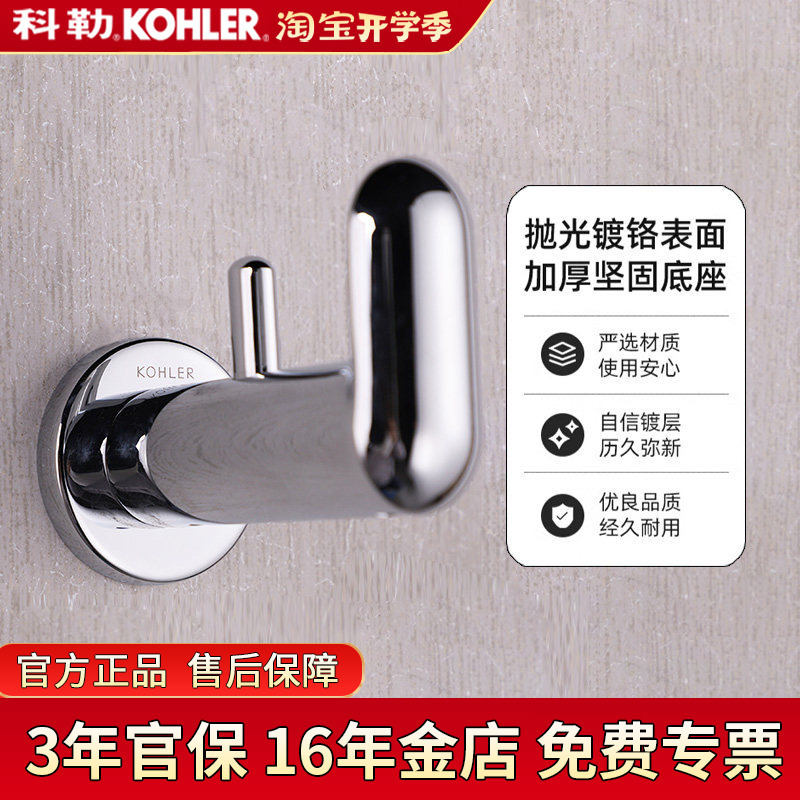 Kohler K-23570T-Cp Bathroom Hardware Double Coat Hook, Wall-Mounted Installation