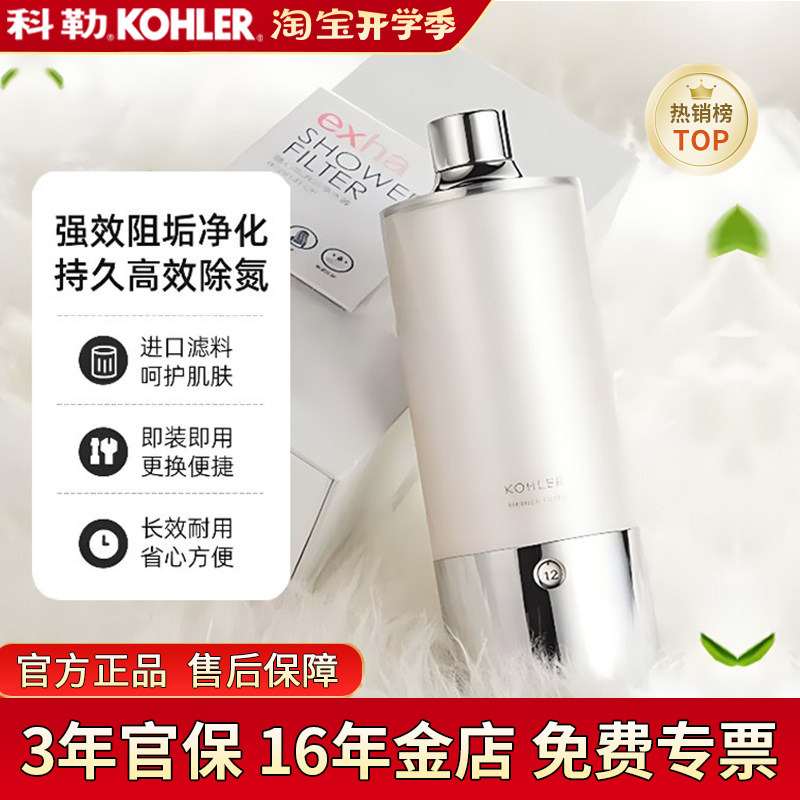 Kohler Filter Element Water Purifier Rain Shower Purifier Showerhead Filter K-R72914T-Cp Impurities Kohler Filter Element Water Purifier Rain Shower Purifier Showerhead Filter K-R72914T-Cp Impurities