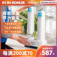 Kohler Kitz Kitchen Clean Pline Machine Эффективный элемент фильтра Домохозяйство с прямой питьевой машиной может быть водным кран с 5339