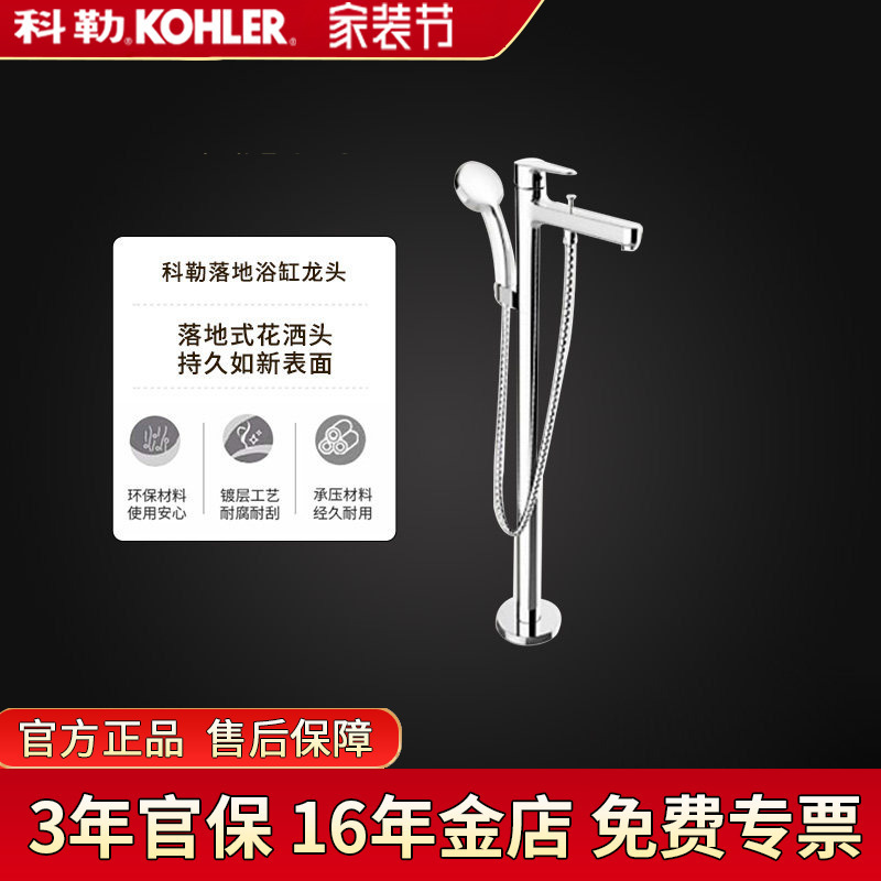 Kohler Floor-Standing Bathtub Faucet 98614t Qiyue Floor-Standing Bathtub Shower Faucet with 97904 Floor-Standing Faucet Kohler Floor-Standing Bathtub Faucet 98614t Qiyue Floor-Standing Bathtub Shower Faucet with 97904 Floor-Standing Faucet