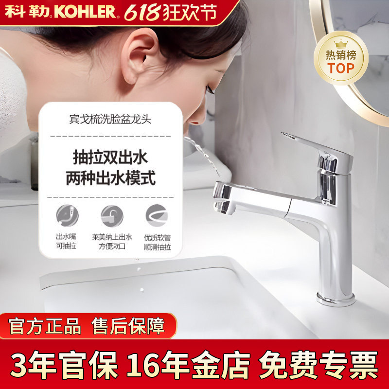 Kohler Pull-Out Faucet Bingo Basin Faucet Bathroom Sink Hot and Cold Water Faucet 33070t Kohler Pull-Out Faucet Bingo Basin Faucet Bathroom Sink Hot and Cold Water Faucet 33070t