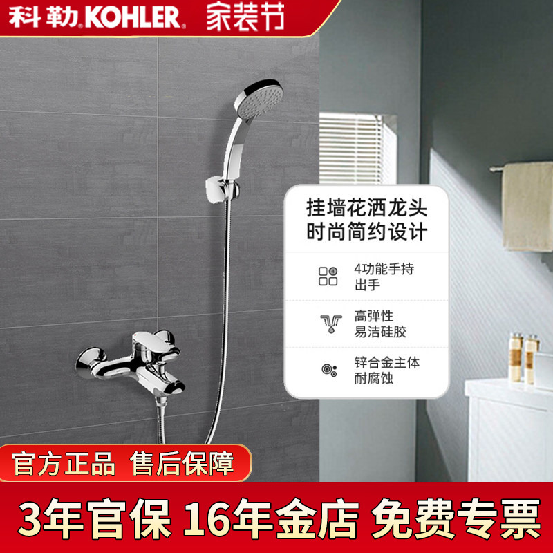 Kohler Bathroom Koyue Wall-Mounted Dual-Control Household Shower Faucet Bathtub Faucet Set K-28580T-4-Cp Kohler Bathroom Koyue Wall-Mounted Dual-Control Household Shower Faucet Bathtub Faucet Set K-28580T-4-Cp