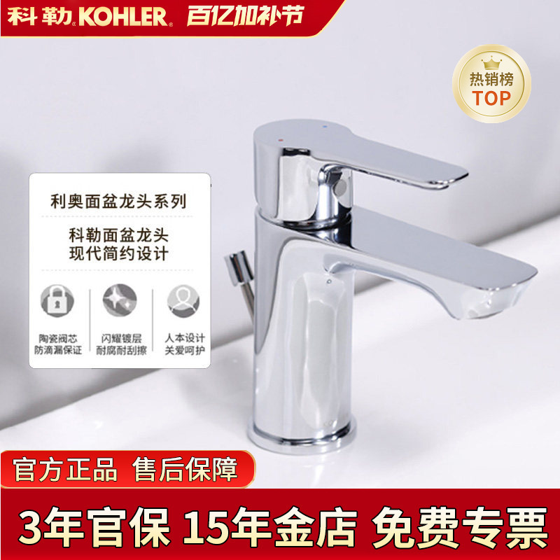 Kohler Basin Faucet 25102 Leo Zhiqui Single-Handle Dual-Control Countertop Basin Faucet Ceramic Washbasin Faucet Hot and Cold