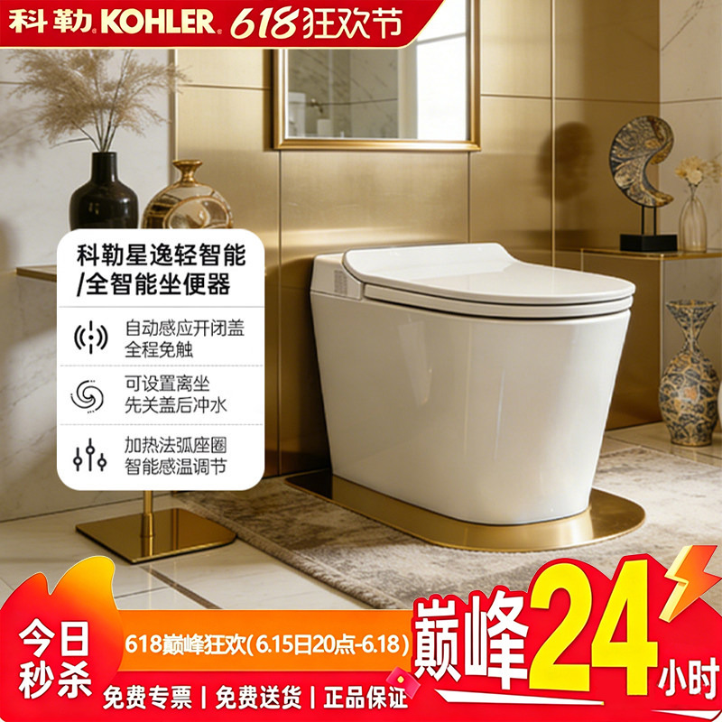 Kohler Smart Toilet Intelligent Bidet Xingyi All-In-One Light Smart Toilet with Automatic Bidet and Automatic Lid Opening 28529 Kohler Smart Toilet Intelligent Bidet Xingyi All-In-One Light Smart Toilet with Automatic Bidet and Automatic Lid Opening 28529