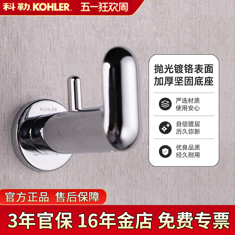 Kohler K-23570T-Cp Bathroom Hook, Hardware Accessory, Koyue Double Hook, No-Drill Installation