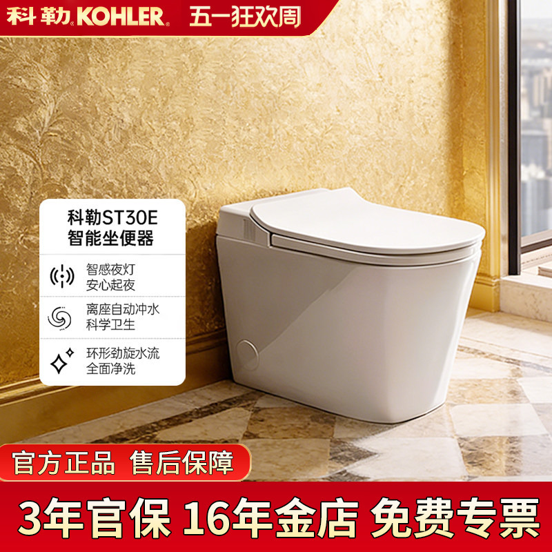 Kohler Smart Toilet Integrated Smart Toilet St30Le Bathroom Household Light Smart Toilet 32370