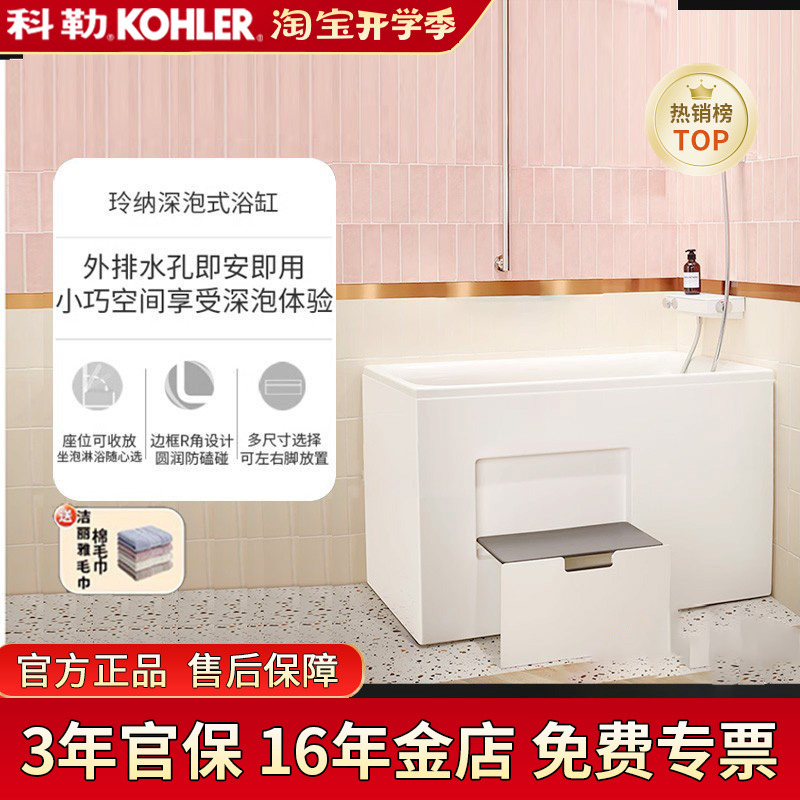 Kohler Acrylic Lina Deep Soaking Home Bathtub Acrylic Bathtub Small Apartment Freestanding Bathtub 26760t