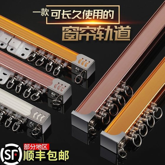 Aluminum alloy curtain track straight rail pulley slide top side mounted slide rail single double track rail curtain rod bracket accessories