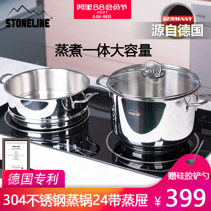 Germany STONELINE stainless steel pot steamer set Double ear stew pot Induction cooker Gas stove for pots and pans