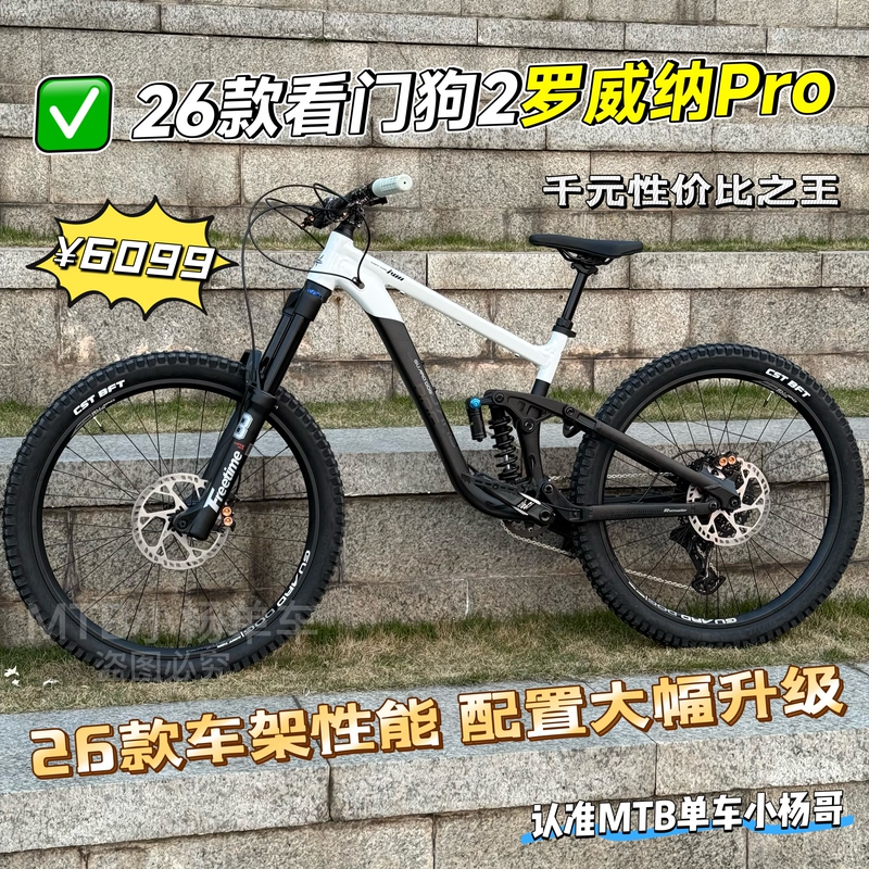 26 Models of Watchdog 2 Rottweiler Pro Soft-Tail Mountain Bikes with Air Fork and Oil Brakes, High-Strength for Climbing Stairs