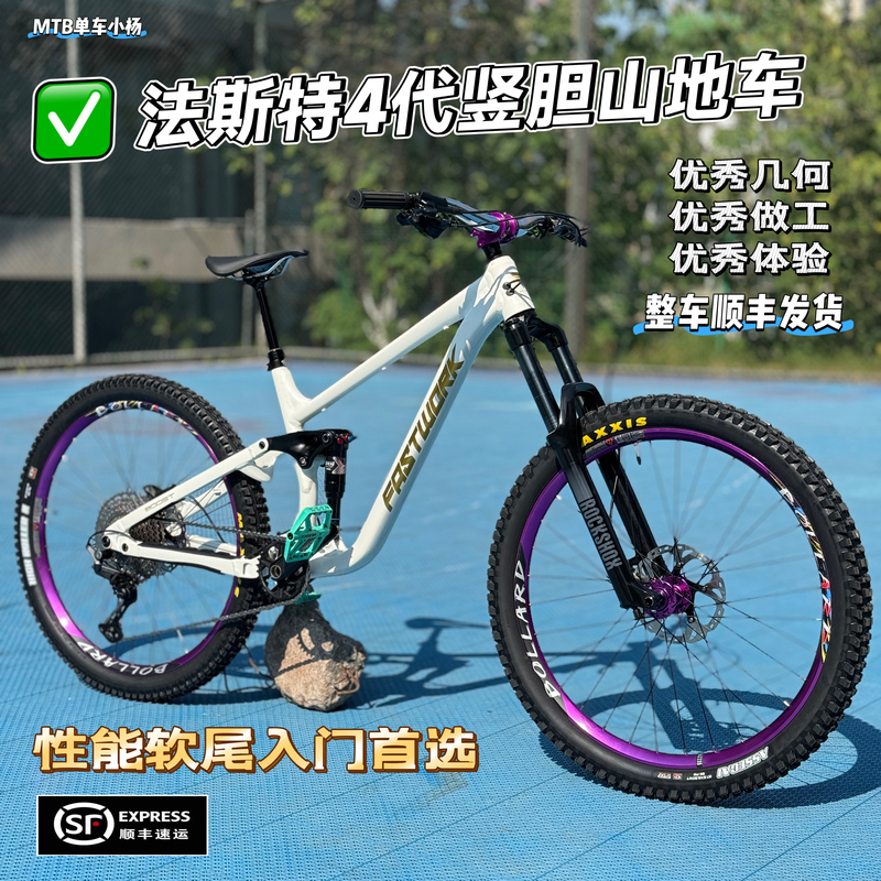 Fast 4Th Generation Soft Tail Frame Cross-Bar Frame Vertical Frame B2 F150 F230 Soft Tail Frame Downhill Fast 4Th Generation Soft Tail Frame Cross-Bar Frame Vertical Frame B2 F150 F230 Soft Tail Frame Downhill