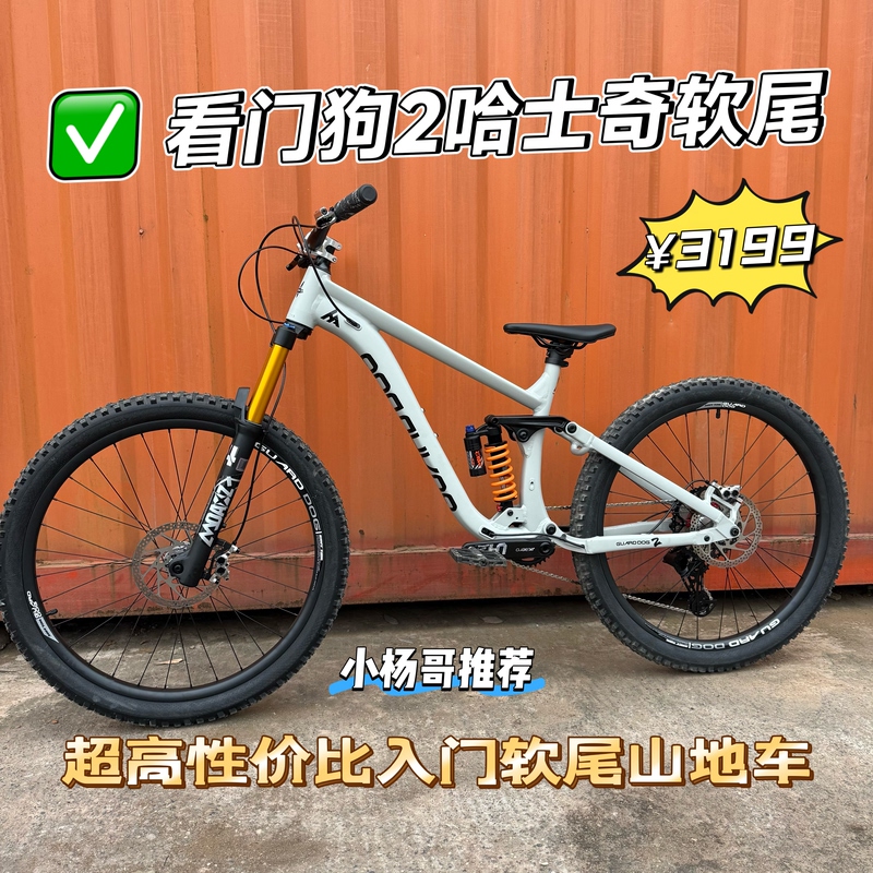 Watchdog 2 Husky Soft-Tail Mountain Bike with Oil Brake, Air Fork, 4-Piston Am Soft-Tail, Downhill, Stair-Climbing Soft-Tail