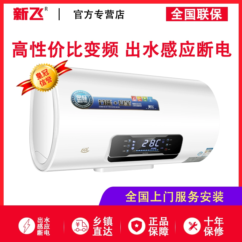 Máy nước nóng điện gia dụng Xinfei gói lắp đặt loại lưu trữ loại xô phẳng bồn tắm phòng tắm nhỏ 40/50/60 / 80L lít - Máy đun nước