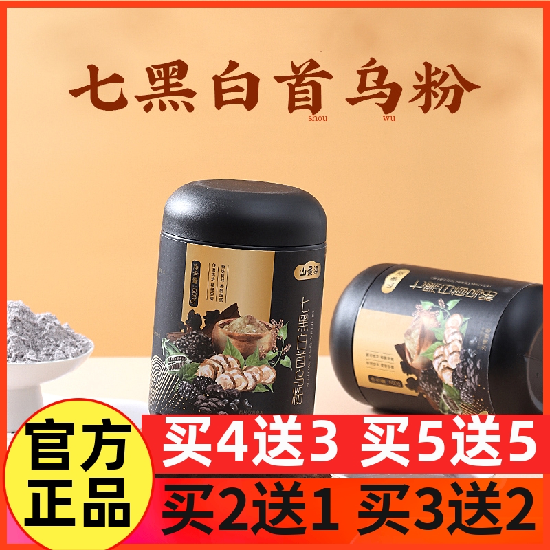 (Buy 2 send 1) Mountain view source Seven black and white fleece-root powder nourishment and nourishing hair root 600g-Taobao