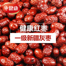 Xinjiang jujube dry goods 5kg gray jujube wholesale high quality no-wash ready-to-eat snacks soaked in water to send non-nuclear device to core