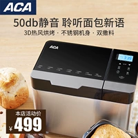 Máy làm bánh mì ACA tự động đa chức năng nướng bánh mì thịt bánh thông minh và máy làm bánh mì SF16A may nuong banh mi