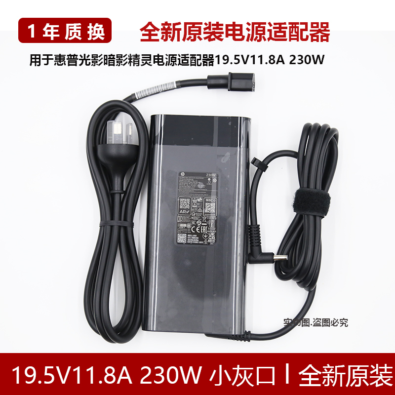 Original Hp Shadow Elf 5 6Plus19.5V11.8A 230W Power Adapter Charger Tpn-La10 Original Hp Shadow Elf 5 6Plus19.5V11.8A 230W Power Adapter Charger Tpn-La10