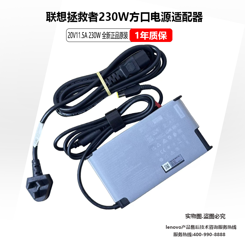 Original Lenovo Power Adapter Adl230Slc3A Adl230Sdc3A 20V11.5A 230W Genuine Product
