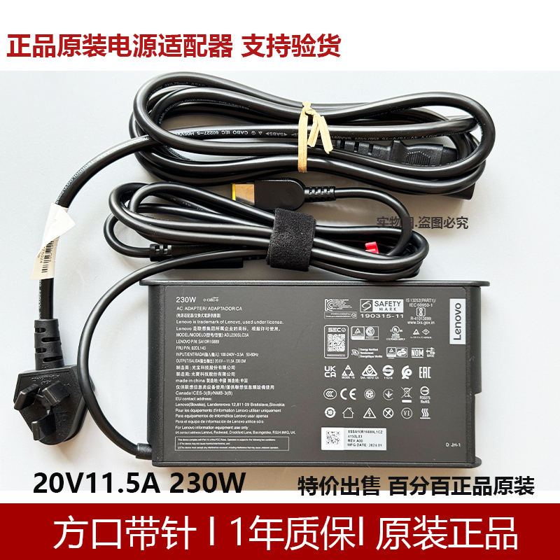 Original Lenovo Savior Y9000K R7000P Y7000P Laptop Power Adapter Charger 230W