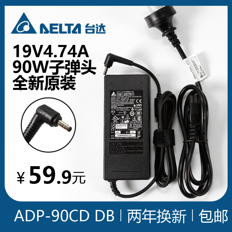 Brand new original installed Haier X3P PRO X1P charger 19V4 74A power supply connector laptop charger