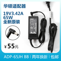 Original ASUS 19V 3 42A Delta notebook original power adapter x50x55 X70 65W delivery line