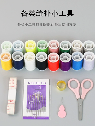 Многофункциональный игольчатый проволочный пакет Швейный проволочный инструмент магнитный всасывающий инструмент Домохозяйственная линейная коробка с помощью портативного игольчатого проволока