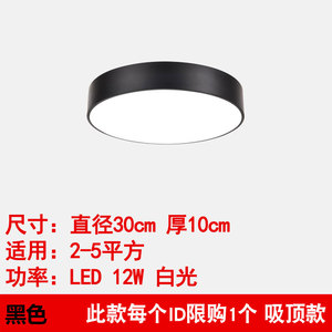 3.5元包邮  承典 led吸顶灯 白光 12W