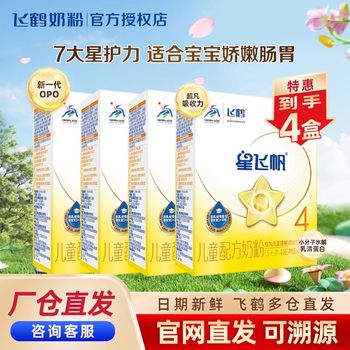 Buy 3 Get 1 Free, Buy 6 Get 2 Free]Feihe Xingfeifan Stage 4 Children's Growth Milk Powder High Calcium 400g Boxed Premium Selection