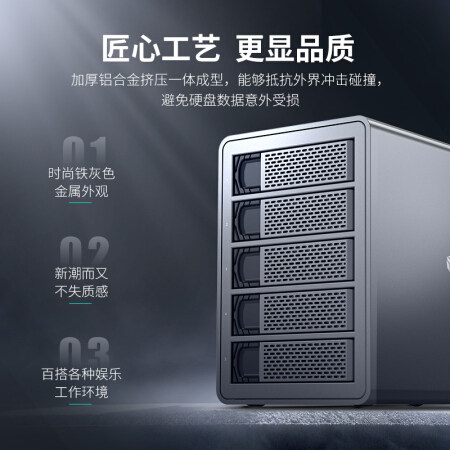 Yottamaster Disk Array Hard Disc Cabinet Notebook Desktop External RAID Box Five Disc Bits FS5RU3