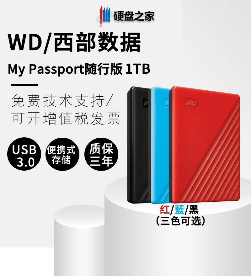 WD Western data WDBYVG0010BBK 1t My Passport USB3 0 portable hard drive encryption