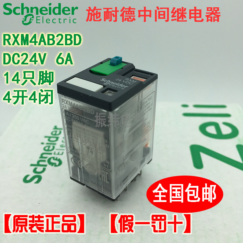 Schneider intermediate relay 24V RXM4AB2BD small relay 4 open 4 closed 14 feet 6A
