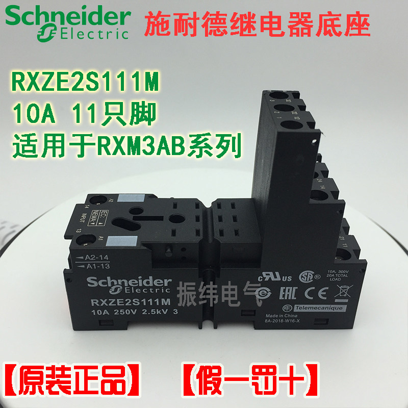 Schneider RXZE2S111M separated 3CO press-line frame insert-pull intermediate relay base