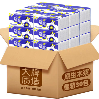 丽邦抽纸巾30包面巾纸抽原木浆婴儿家用实惠装餐巾纸可湿水卫生纸