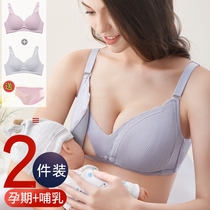 British nursing bra summer thin underwire-free maternity underwear pregnant bra women gathered to prevent sagging feeding