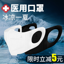 Disposable medical mask three-layer medical medical mask 3D three-dimensional female thin summer doctor special white