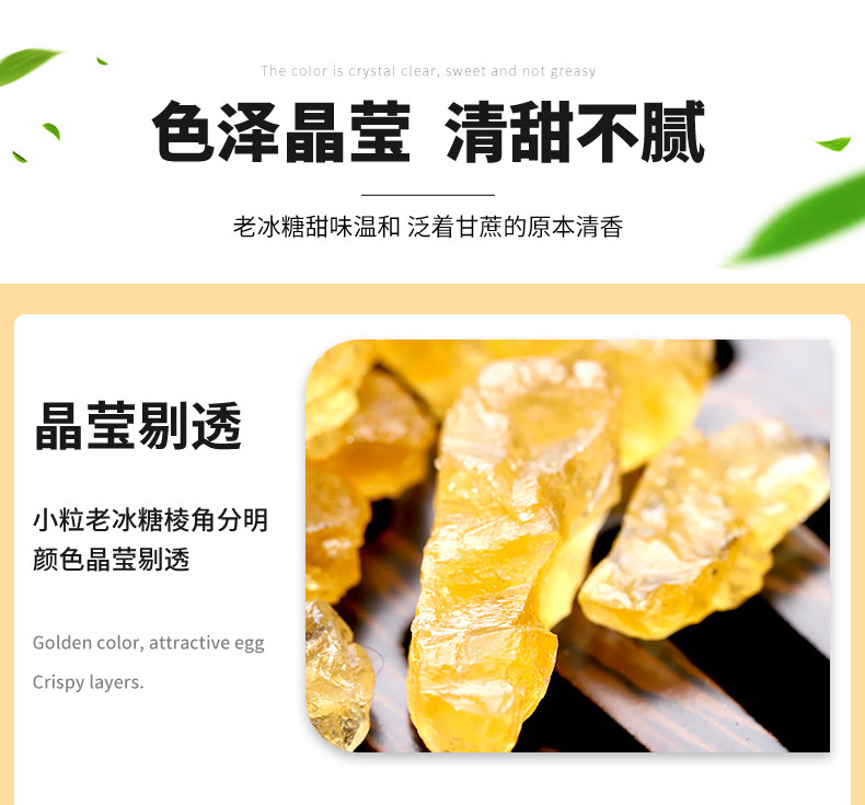 Qianbai Mountain-Xiaobi Old Rock Sugar 500G Детали_03.JPG
